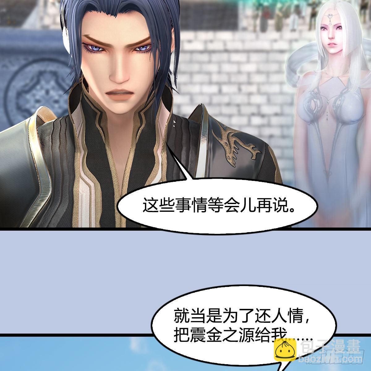 🍼堕玄师 第663话：生命的意义 第7页