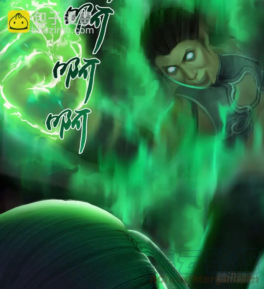 🍼堕玄师 066 楚越VS马侯兹（下） 第13页