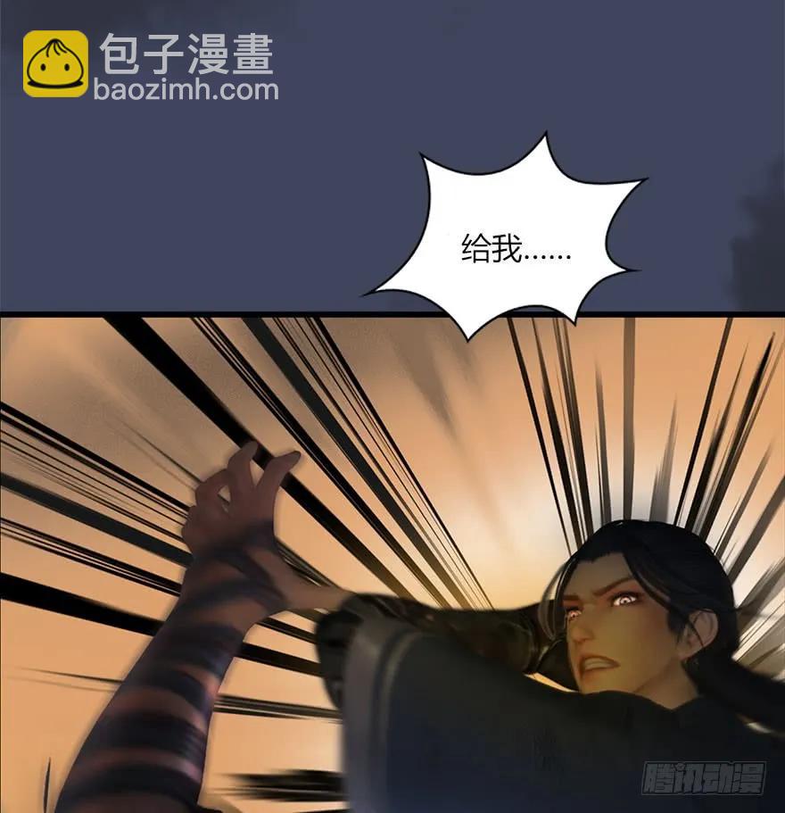 🍼堕玄师 066 楚越VS马侯兹（下） 第19页
