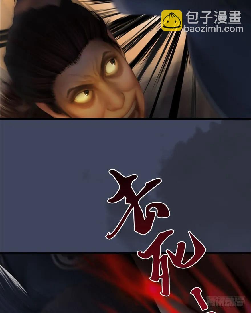🍼堕玄师 066 楚越VS马侯兹（下） 第20页