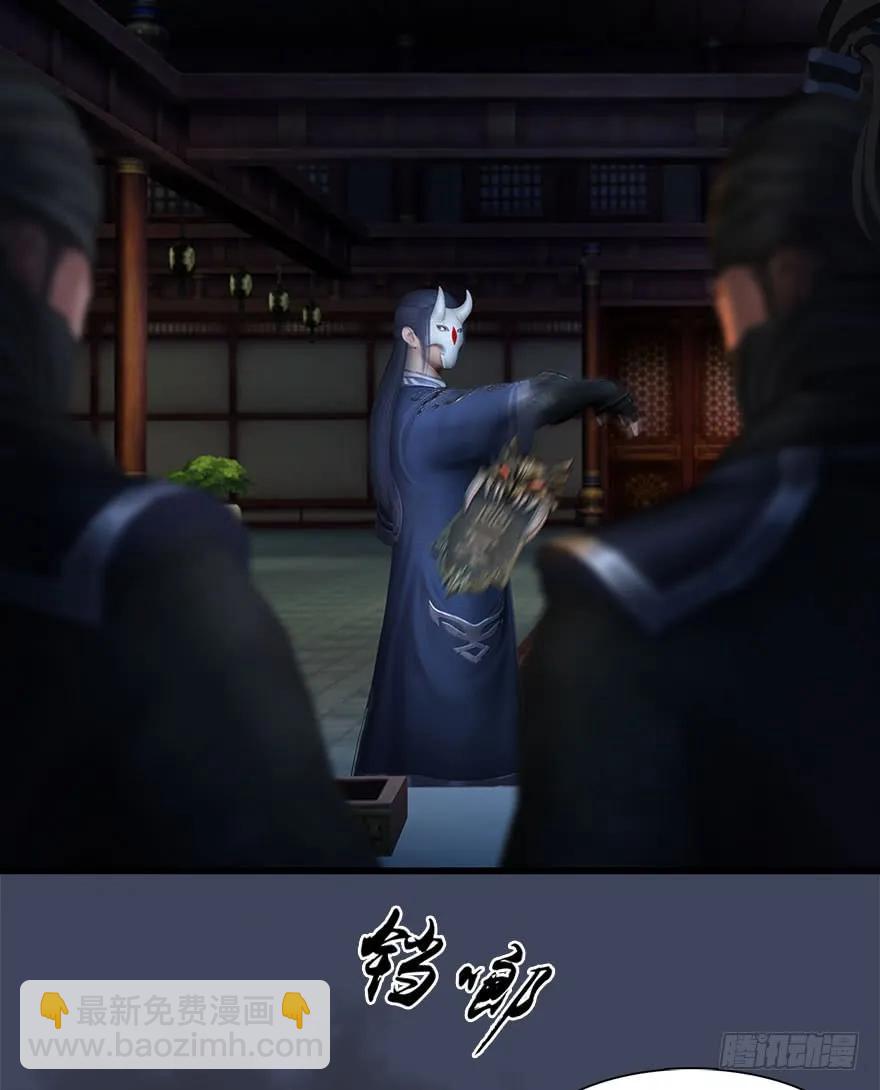 🍼堕玄师 066 楚越VS马侯兹（下） 第31页