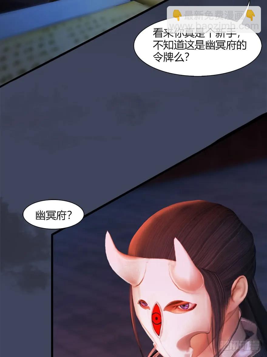 🍼堕玄师 066 楚越VS马侯兹（下） 第35页
