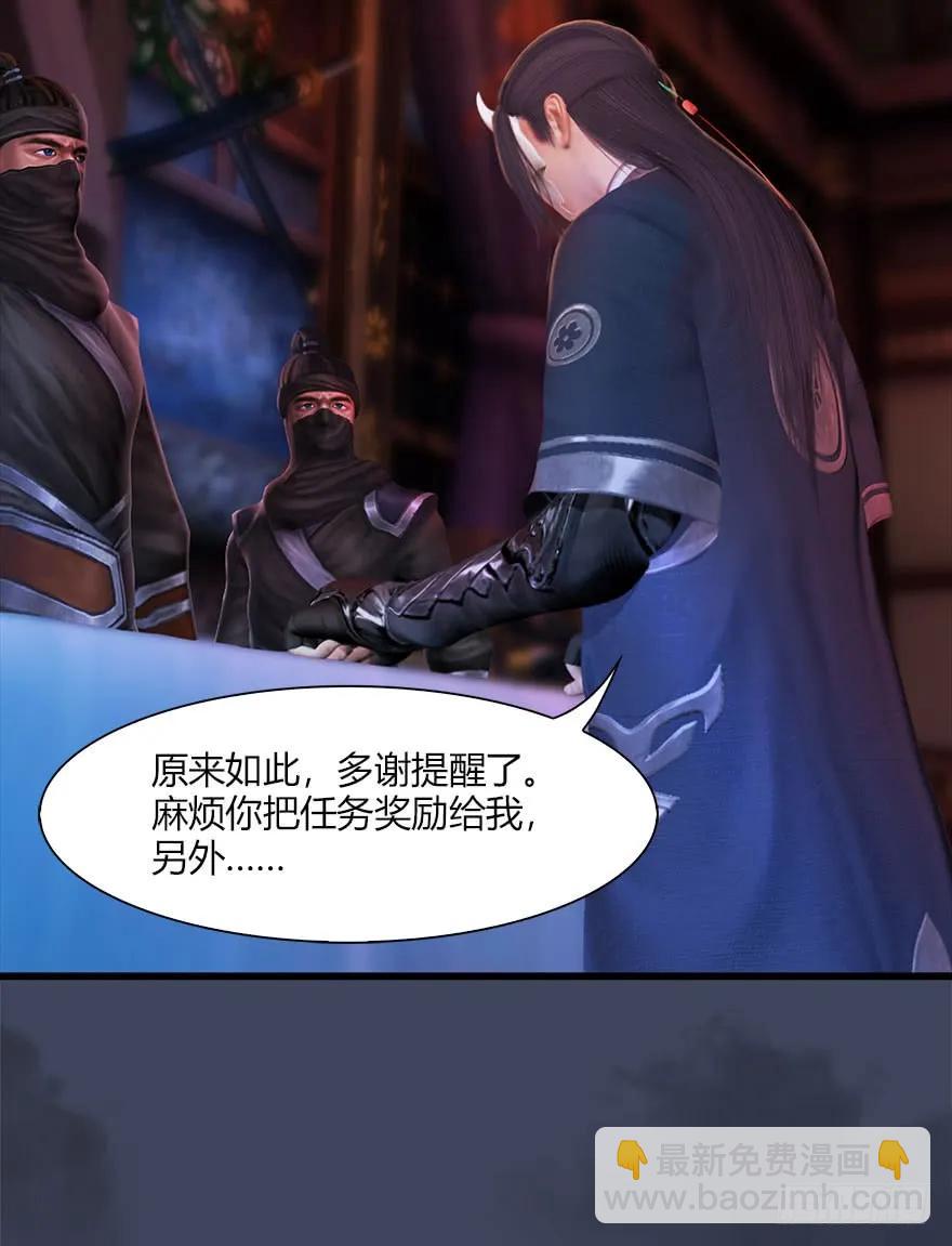 🍼堕玄师 066 楚越VS马侯兹（下） 第39页