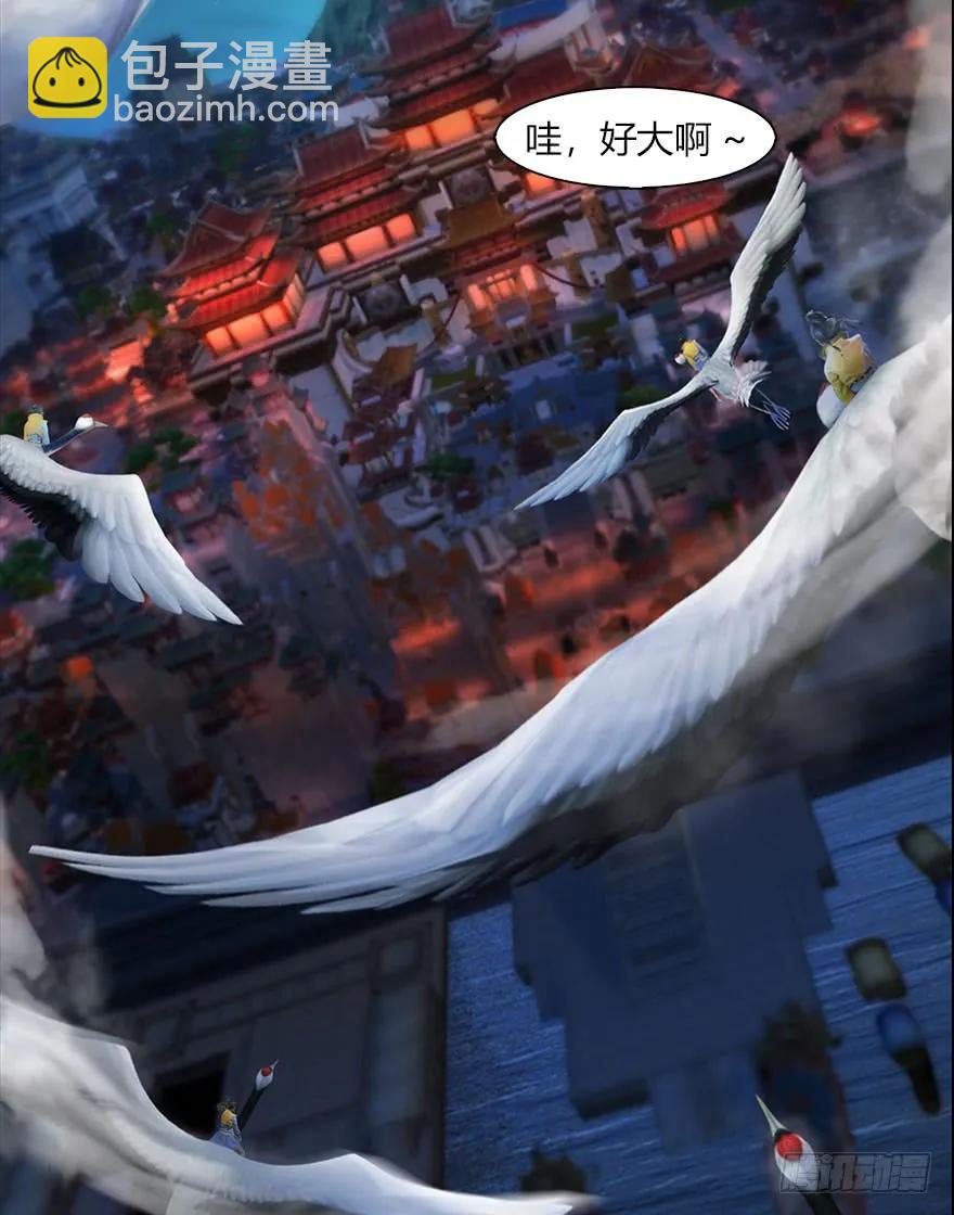 🍼堕玄师 066 楚越VS马侯兹（下） 第43页
