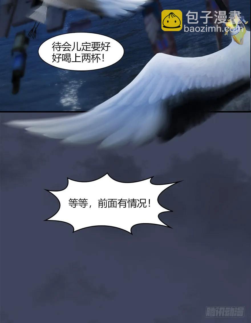 🍼堕玄师 066 楚越VS马侯兹（下） 第44页