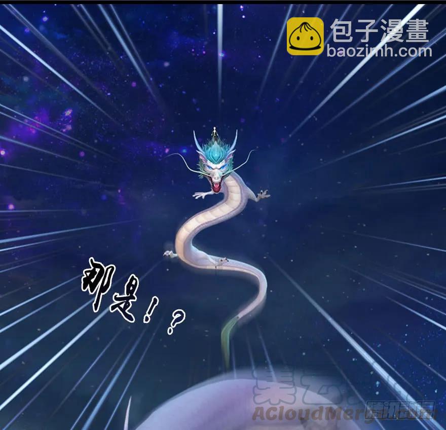 🍼堕玄师 066 楚越VS马侯兹（下） 第45页