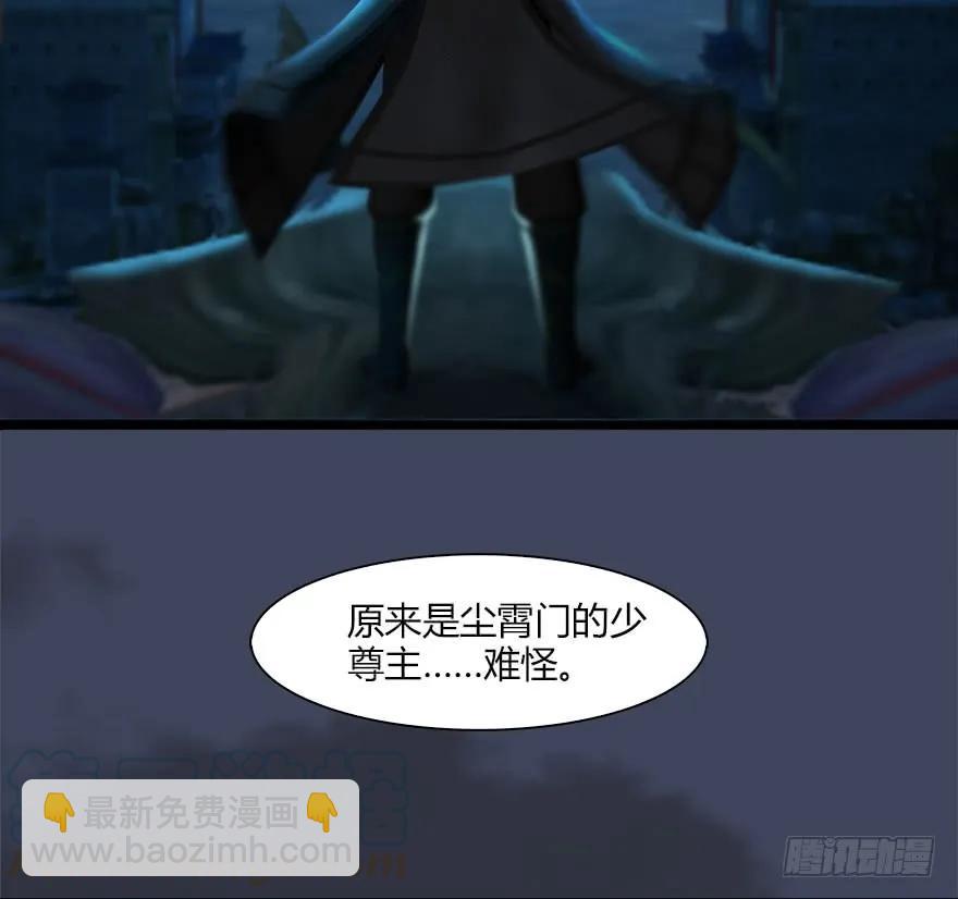 🍼堕玄师 066 楚越VS马侯兹（下） 第49页