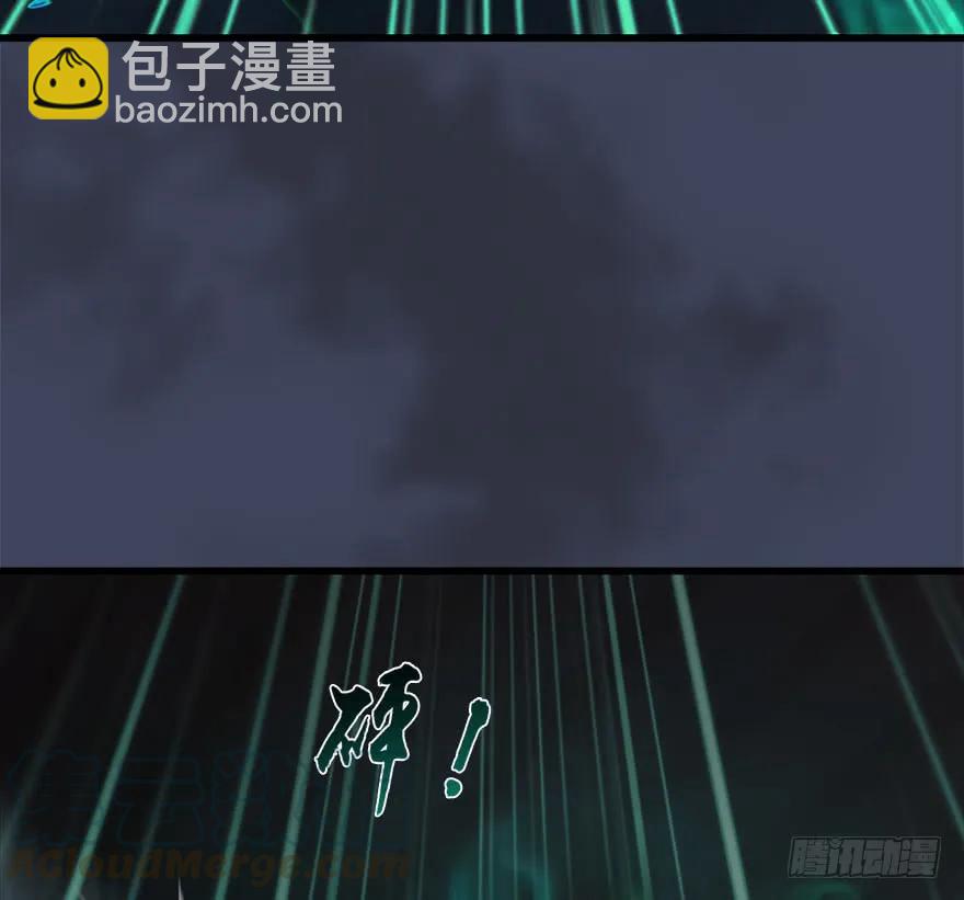 🍼堕玄师 066 楚越VS马侯兹（下） 第5页
