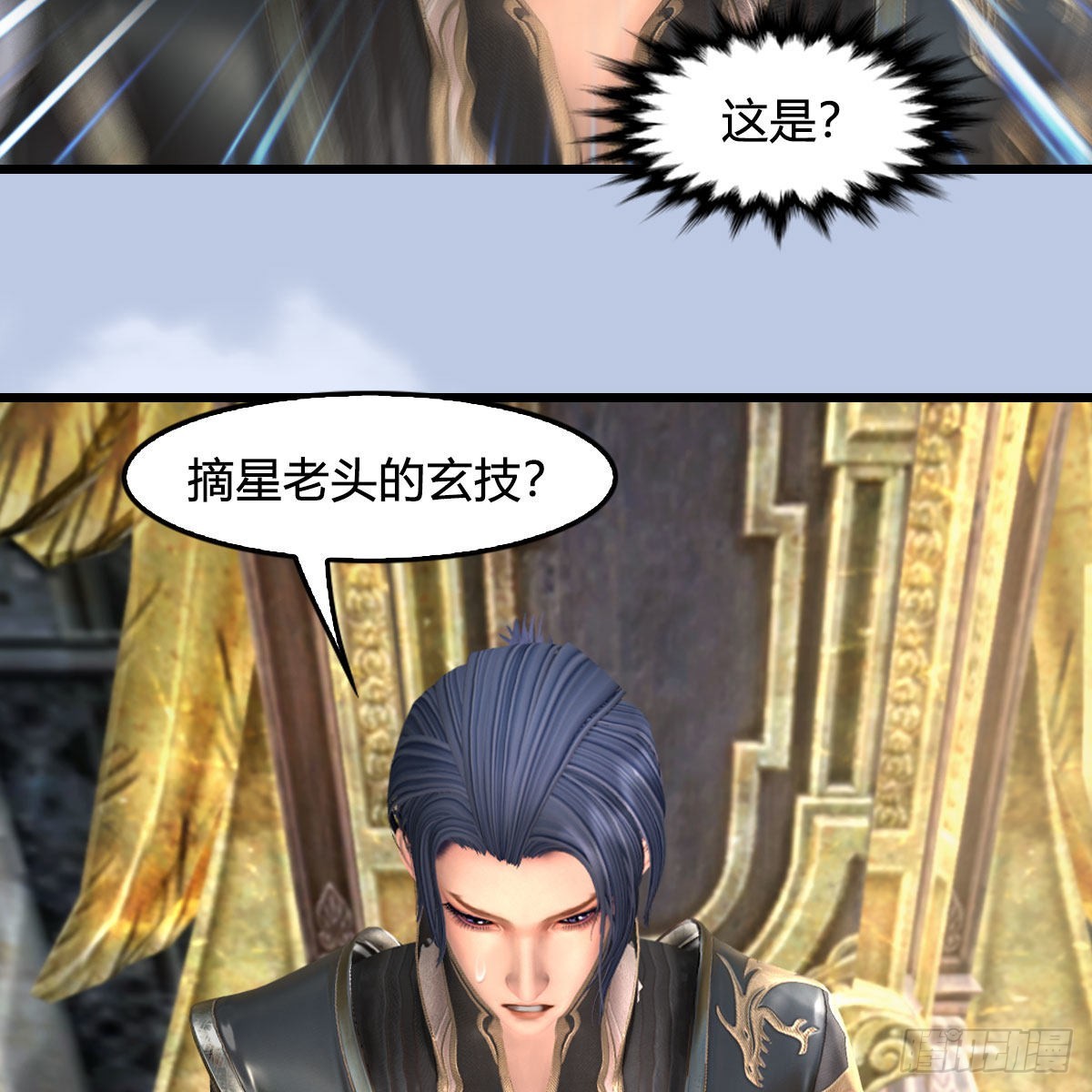 🍼堕玄师 第665话：中荒盟主 第13页