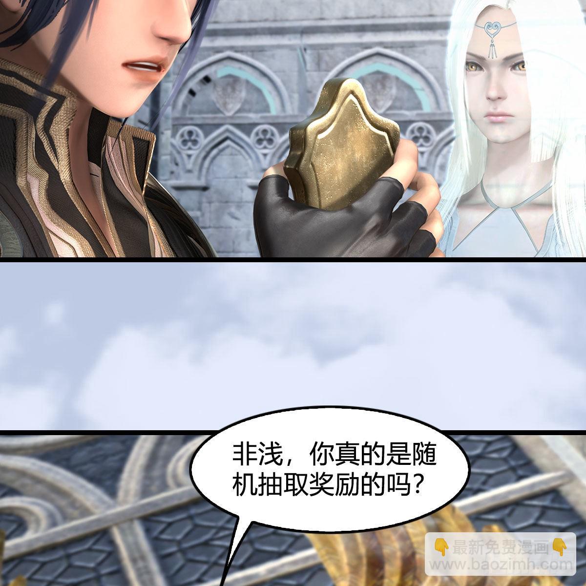 🍼堕玄师 第665话：中荒盟主 第16页