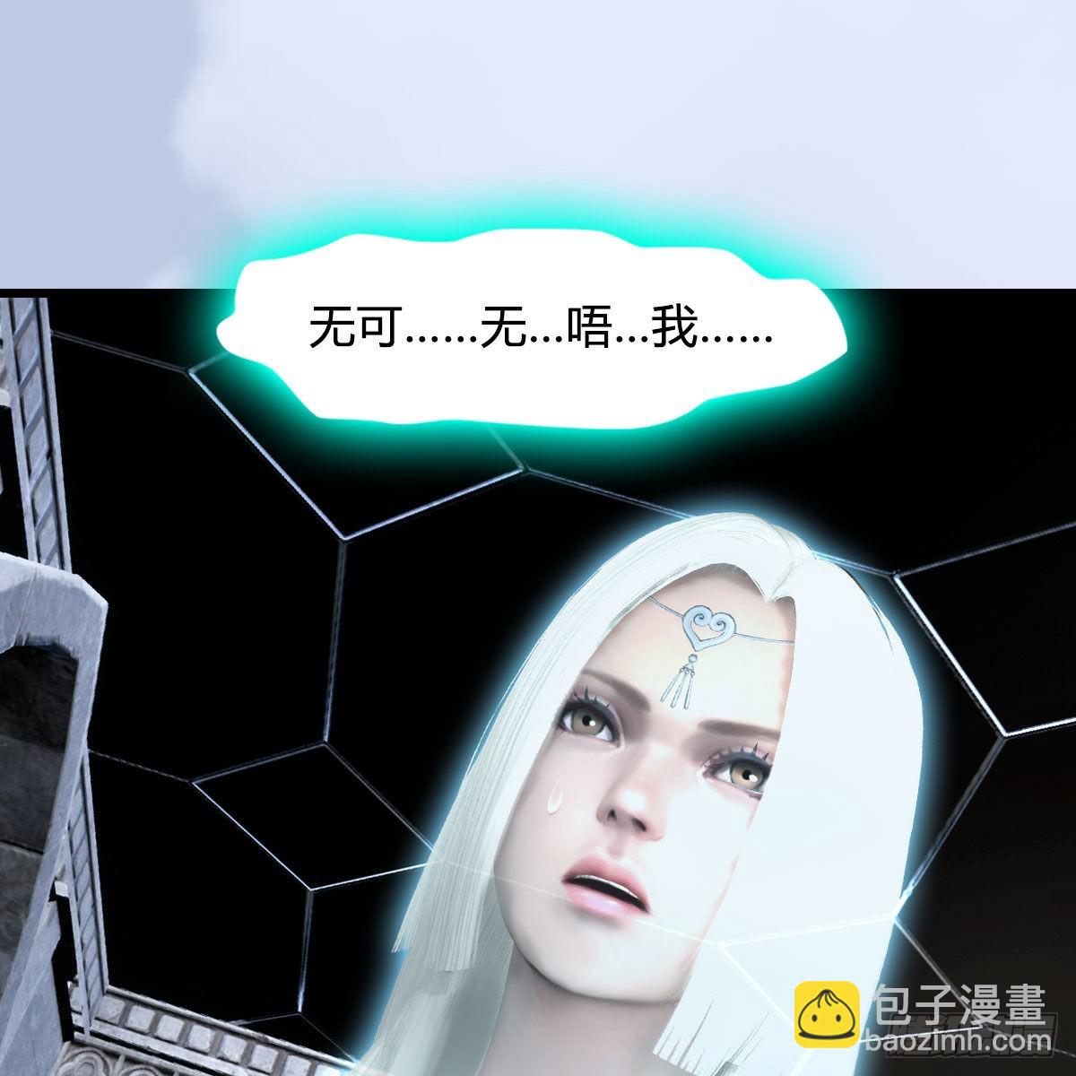 🍼堕玄师 第665话：中荒盟主 第18页