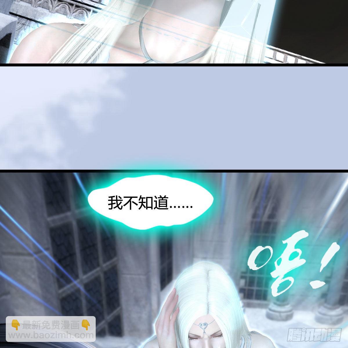 🍼堕玄师 第665话：中荒盟主 第19页