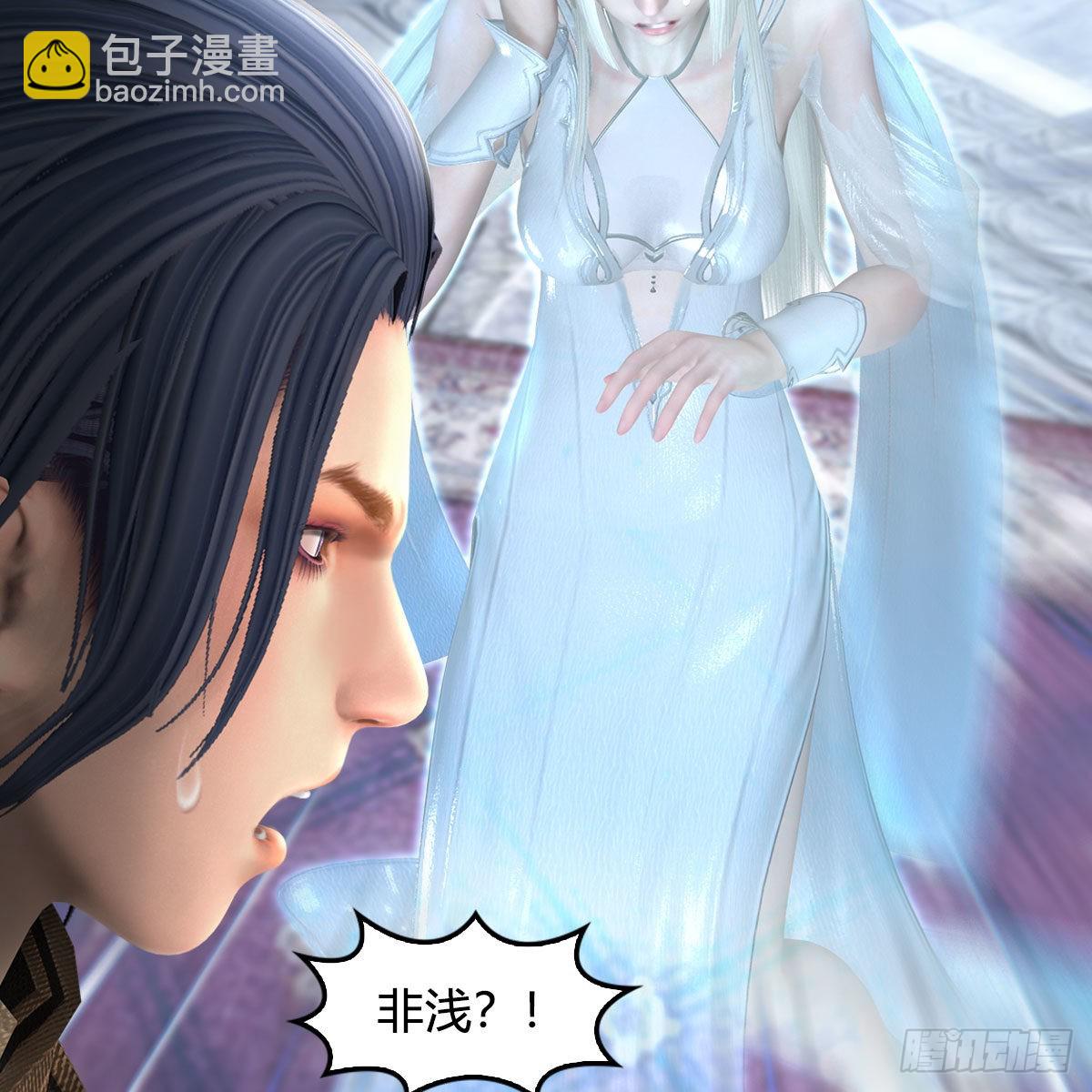 🍼堕玄师 第665话：中荒盟主 第20页
