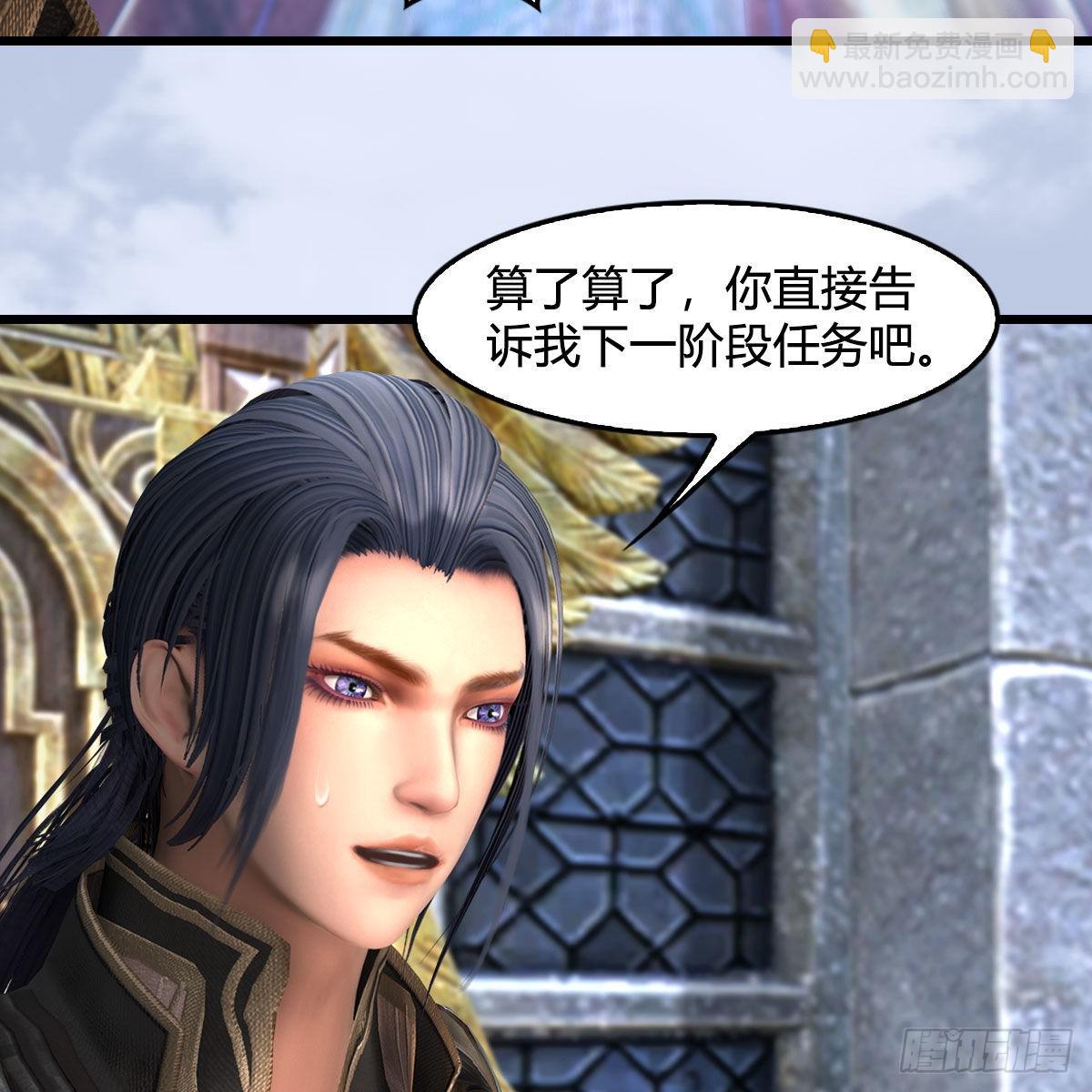 🍼堕玄师 第665话：中荒盟主 第21页