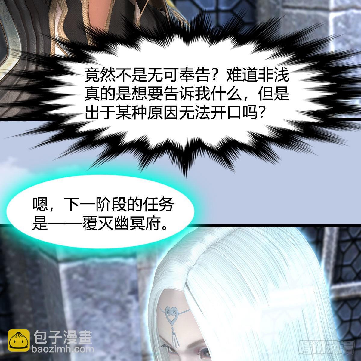 🍼堕玄师 第665话：中荒盟主 第22页
