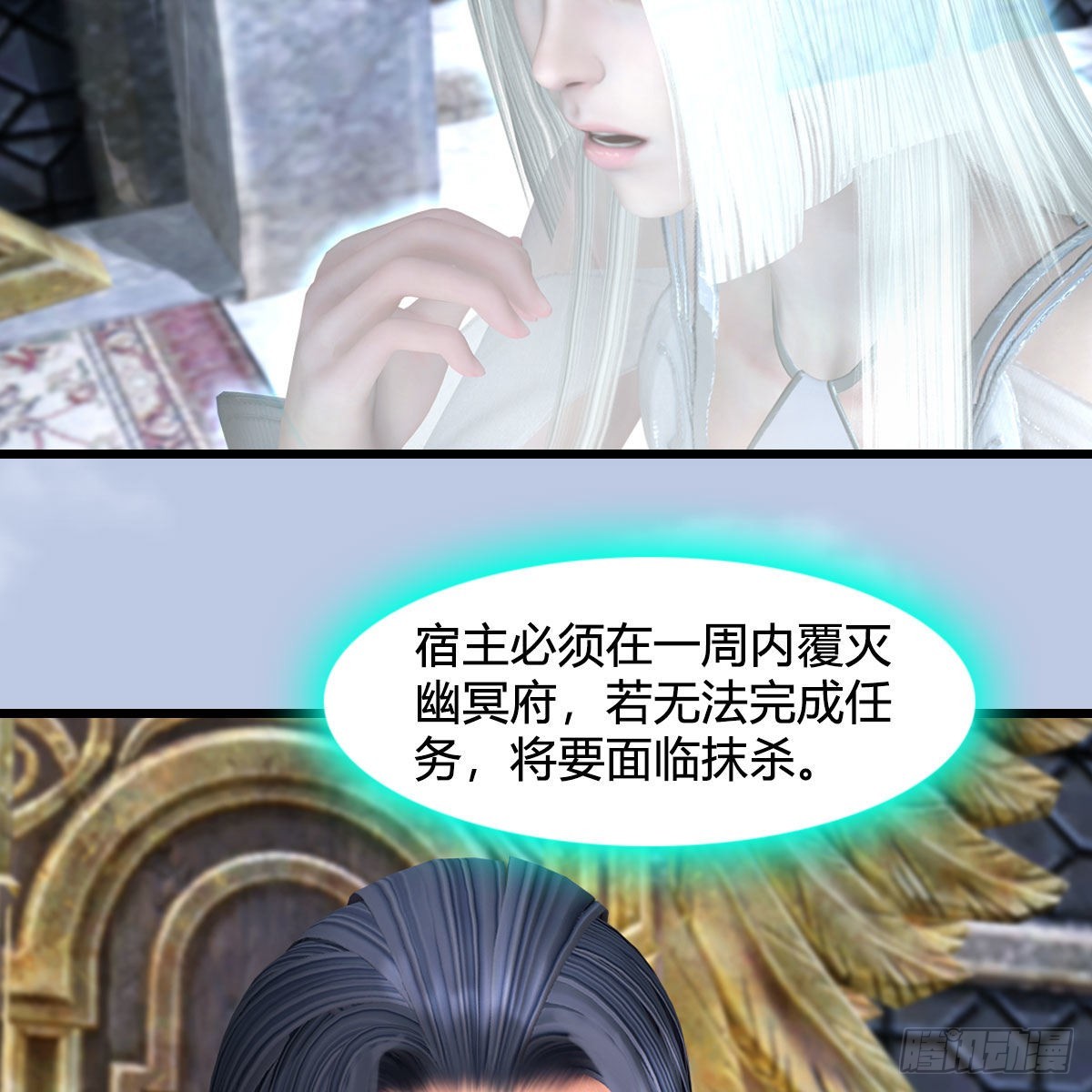 🍼堕玄师 第665话：中荒盟主 第23页