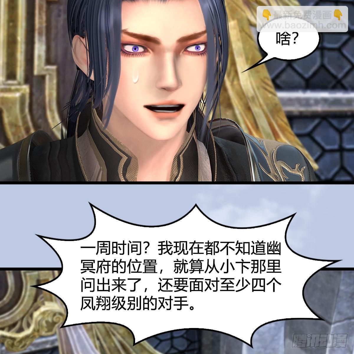 🍼堕玄师 第665话：中荒盟主 第24页