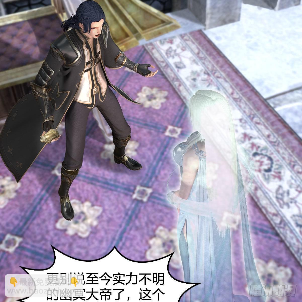 🍼堕玄师 第665话：中荒盟主 第25页