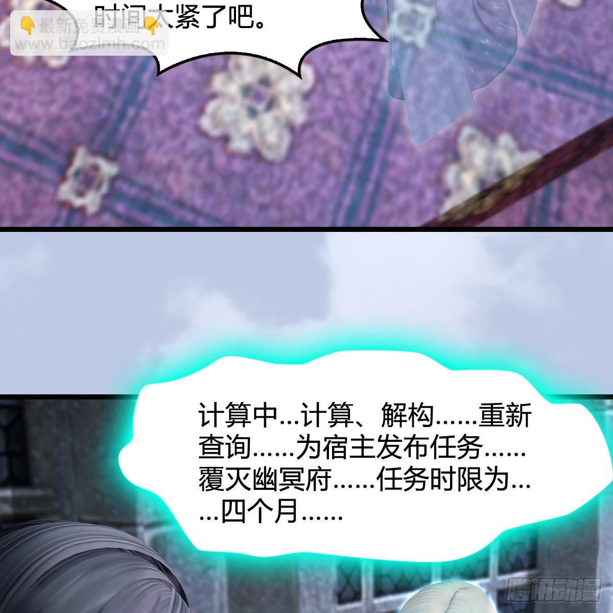 🍼堕玄师 第665话：中荒盟主 第26页