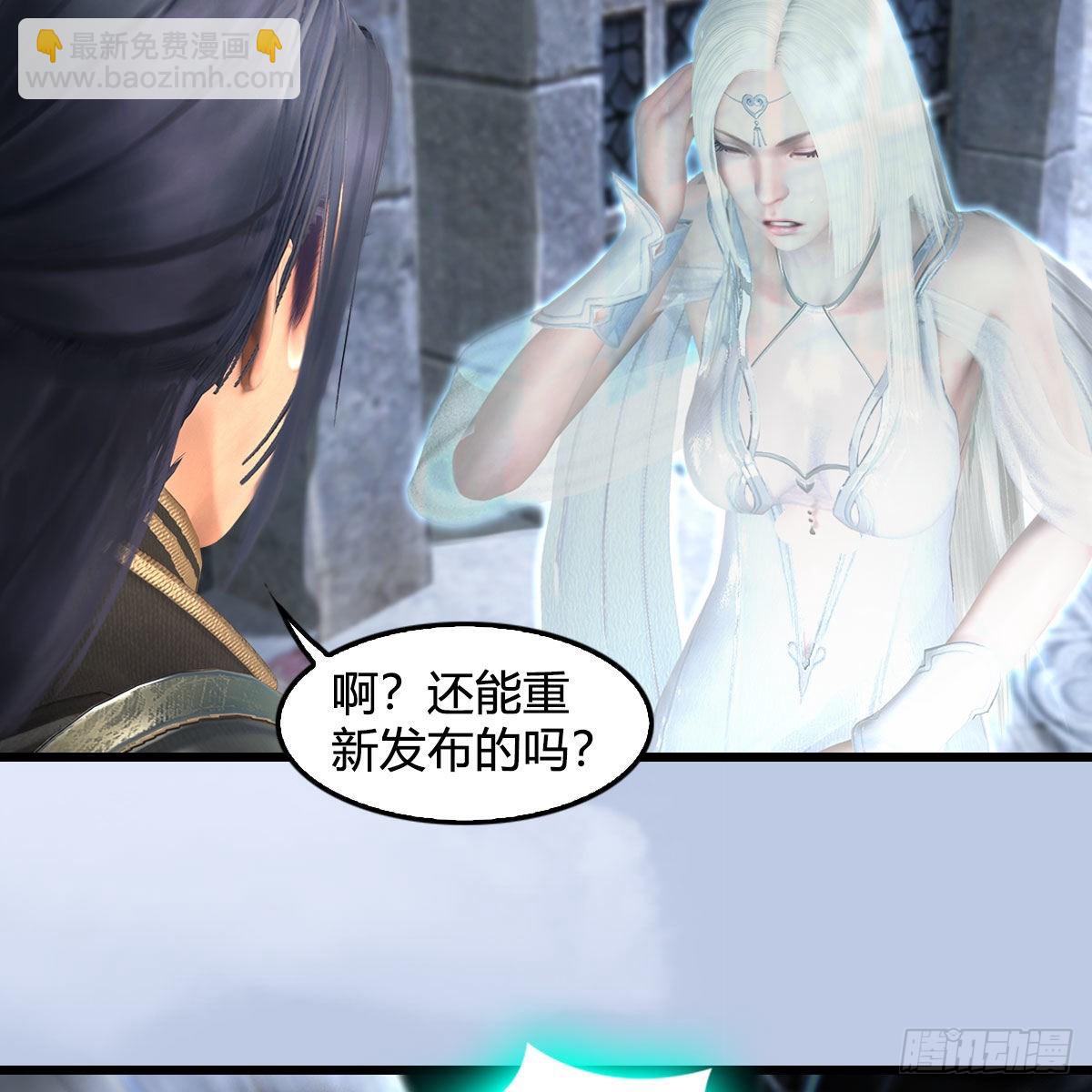🍼堕玄师 第665话：中荒盟主 第27页
