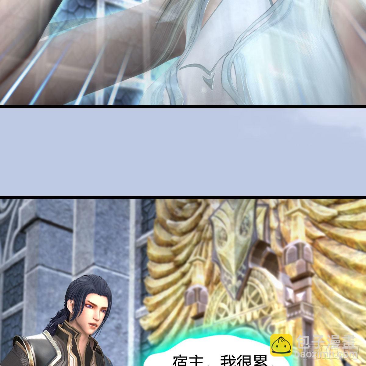 🍼堕玄师 第665话：中荒盟主 第29页