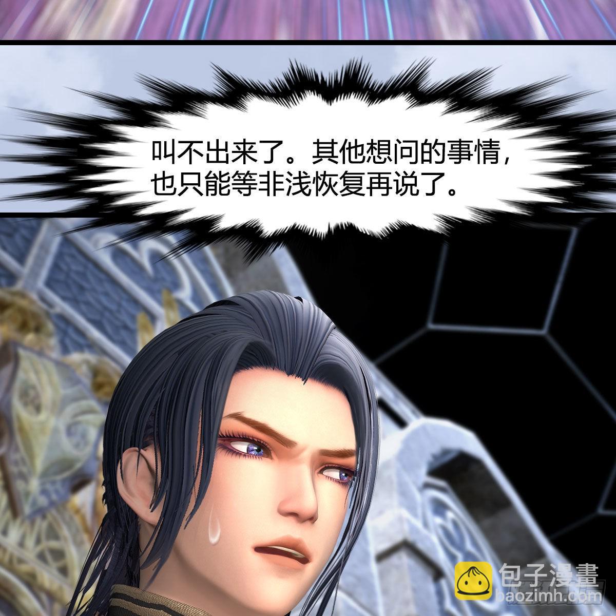 🍼堕玄师 第665话：中荒盟主 第33页