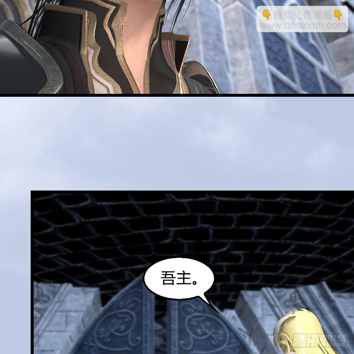 🍼堕玄师 第665话：中荒盟主 第34页