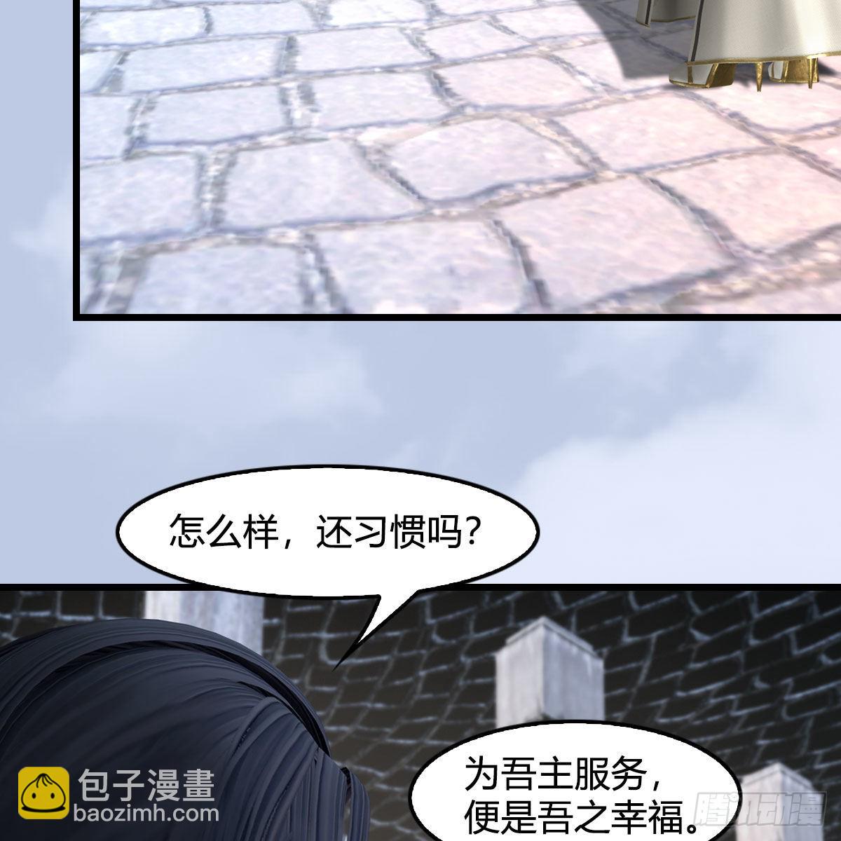🍼堕玄师 第665话：中荒盟主 第36页