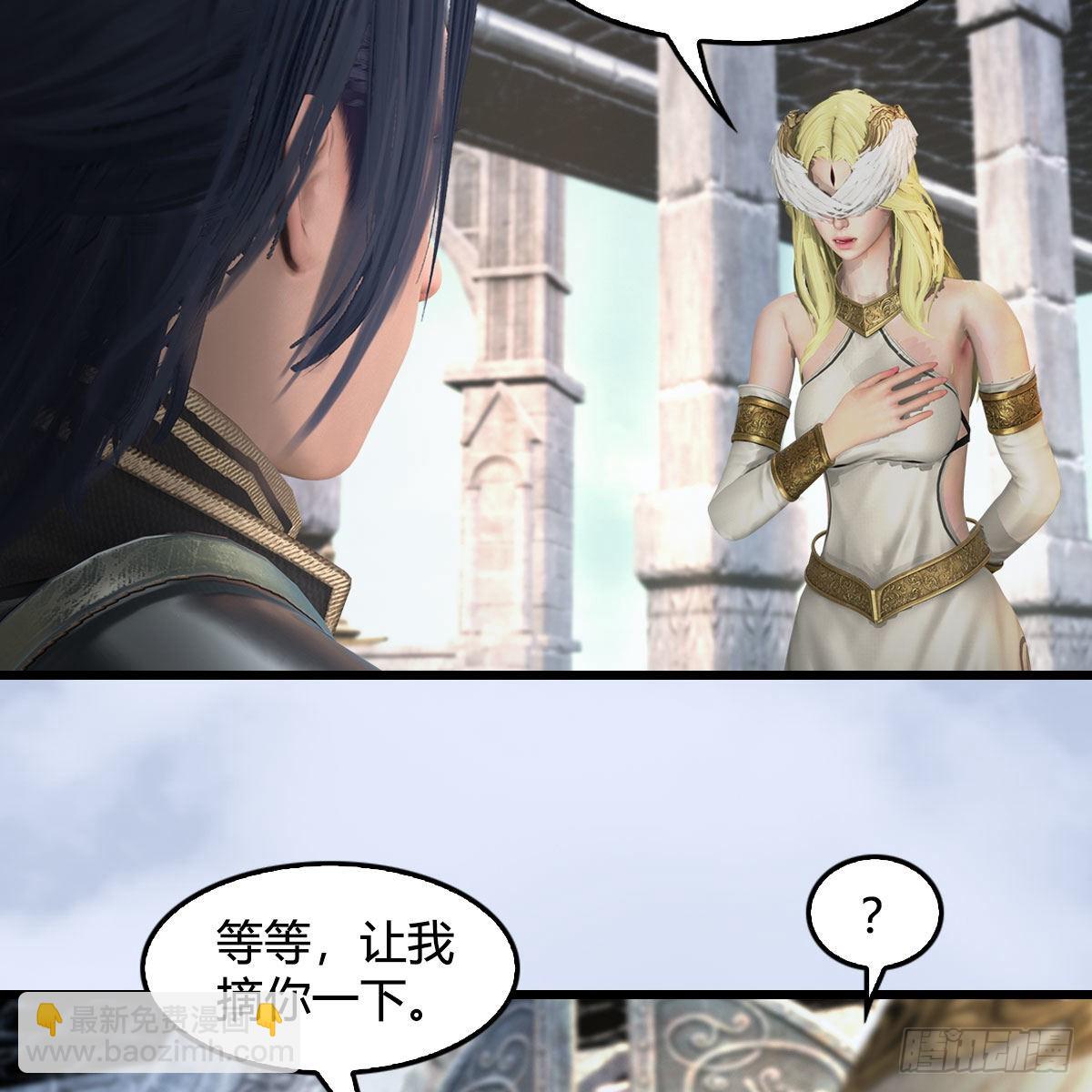 🍼堕玄师 第665话：中荒盟主 第37页