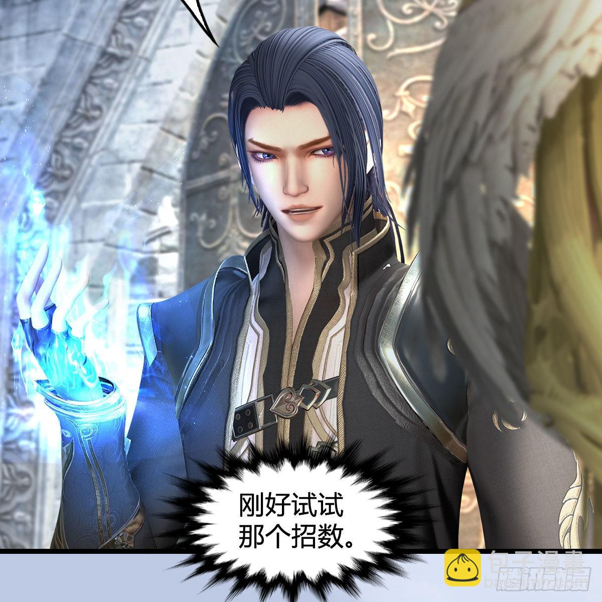 🍼堕玄师 第665话：中荒盟主 第38页