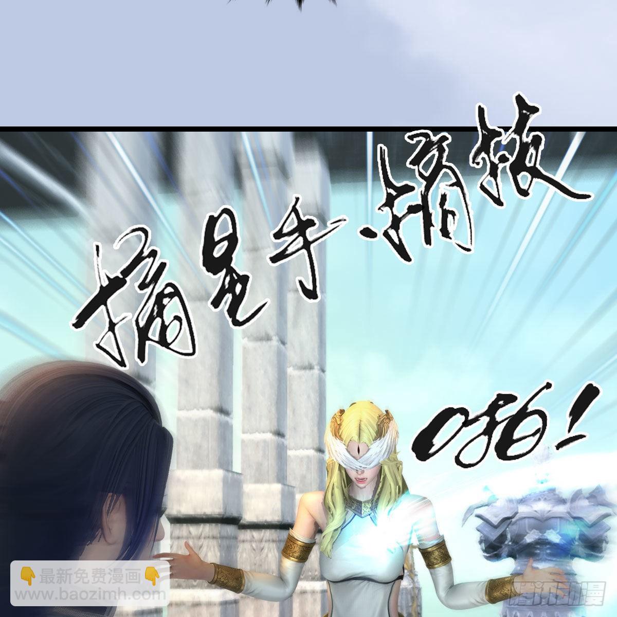🍼堕玄师 第665话：中荒盟主 第39页