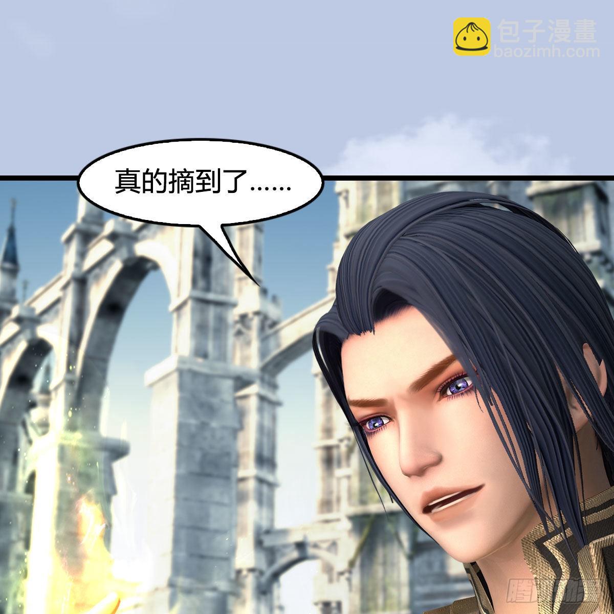 🍼堕玄师 第665话：中荒盟主 第41页