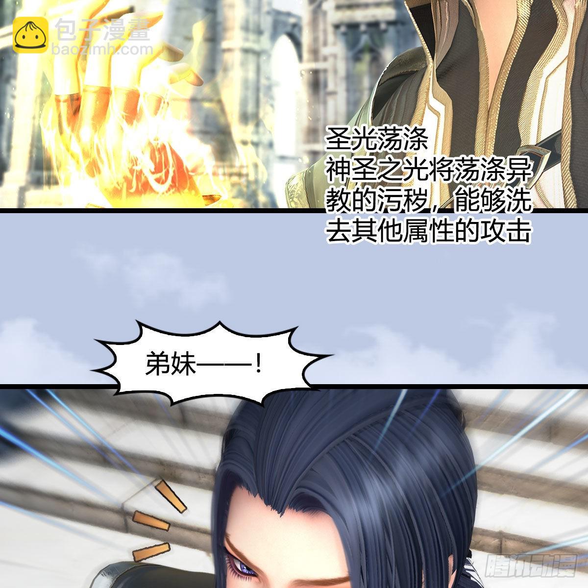 🍼堕玄师 第665话：中荒盟主 第42页