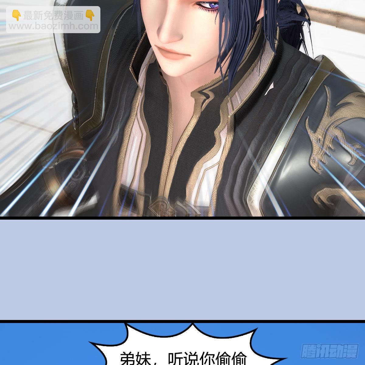 🍼堕玄师 第665话：中荒盟主 第43页