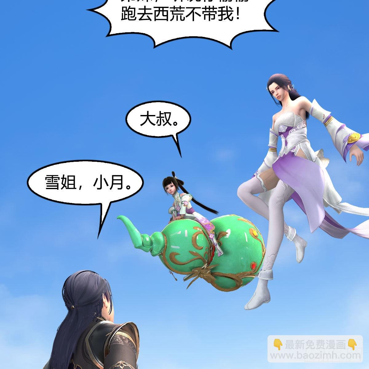 🍼堕玄师 第665话：中荒盟主 第44页