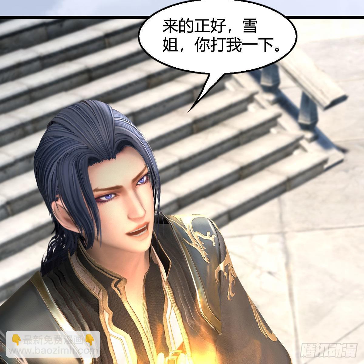 🍼堕玄师 第665话：中荒盟主 第46页