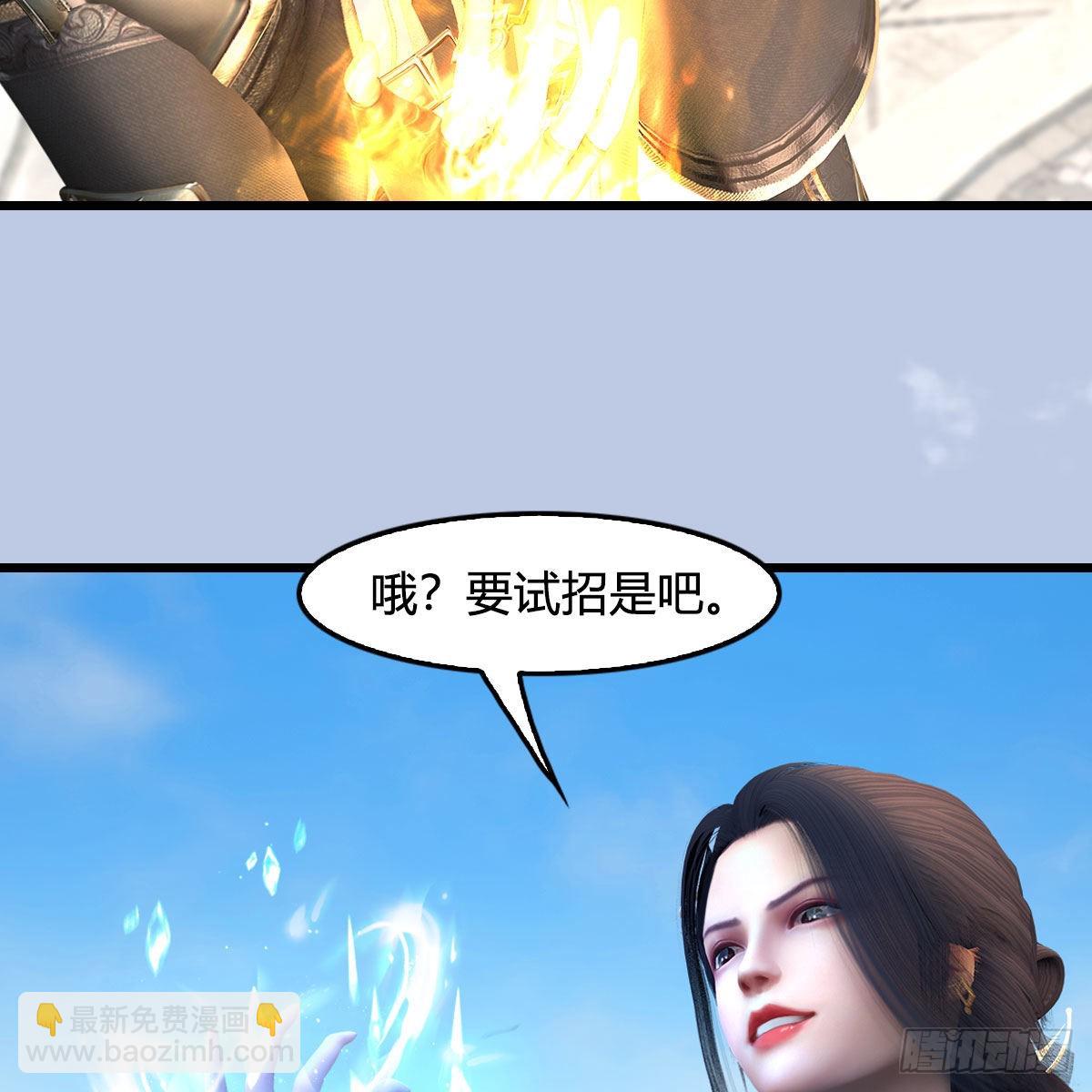🍼堕玄师 第665话：中荒盟主 第47页