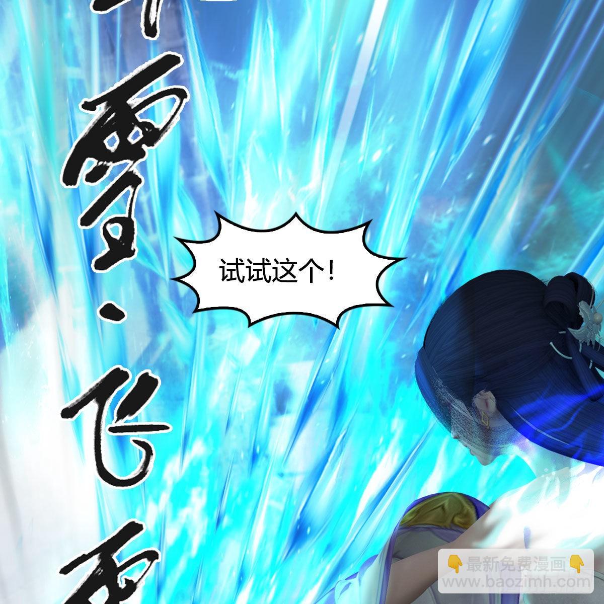 🍼堕玄师 第665话：中荒盟主 第49页
