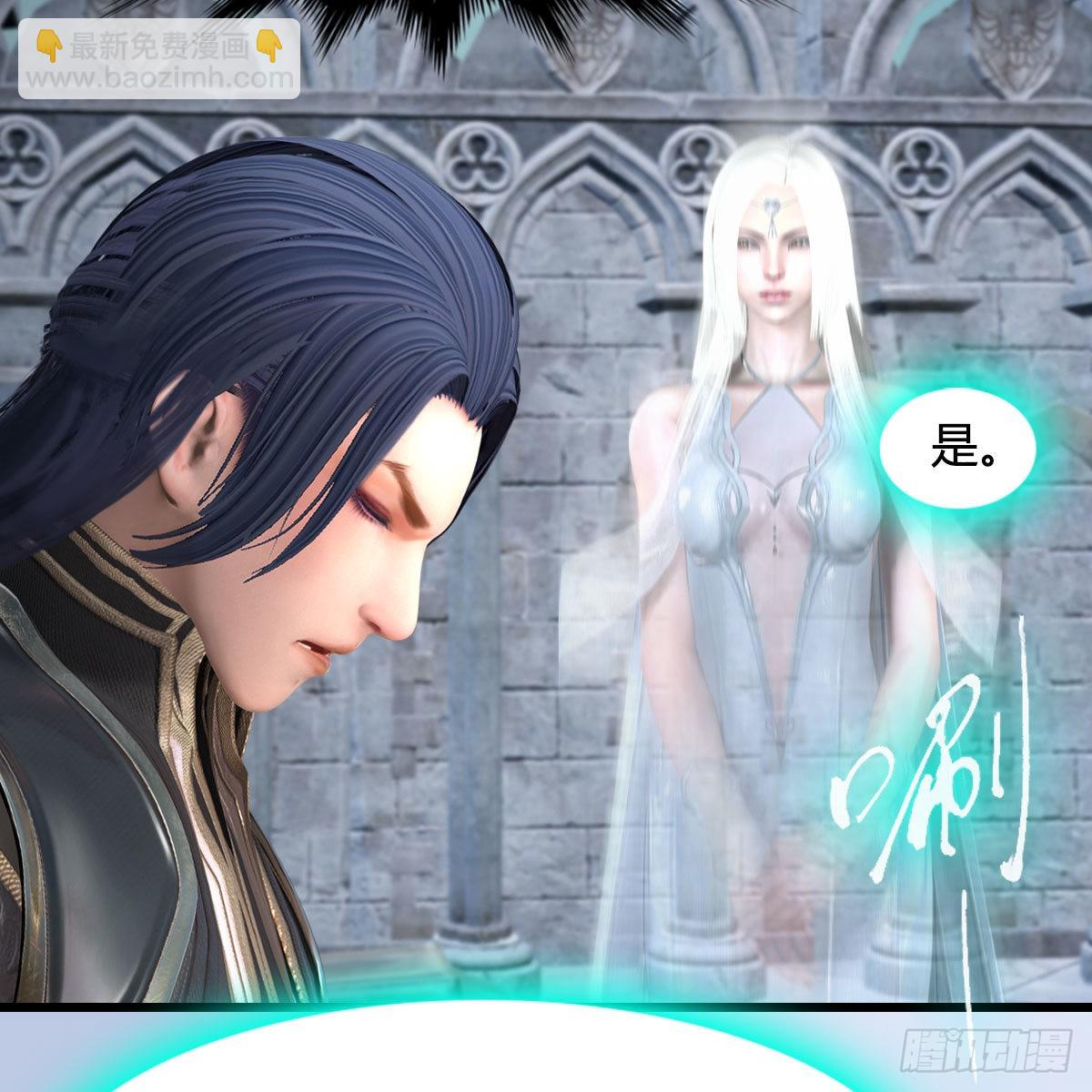🍼堕玄师 第665话：中荒盟主 第6页