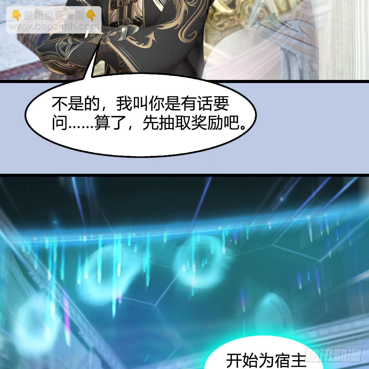 🍼堕玄师 第665话：中荒盟主 第8页