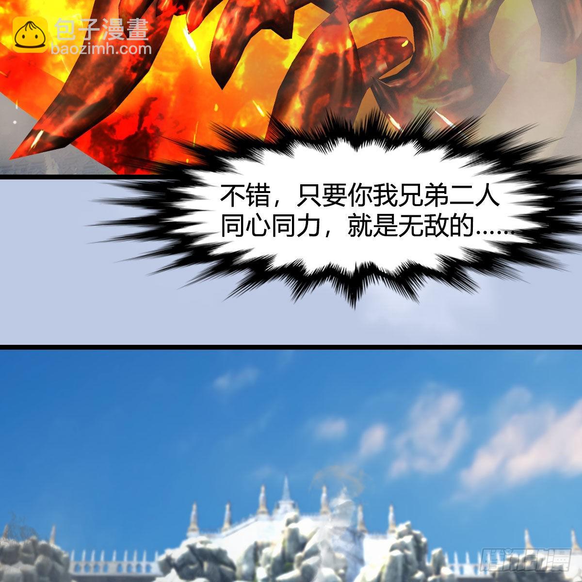 🍼堕玄师 第669话：中荒会盟 第11页