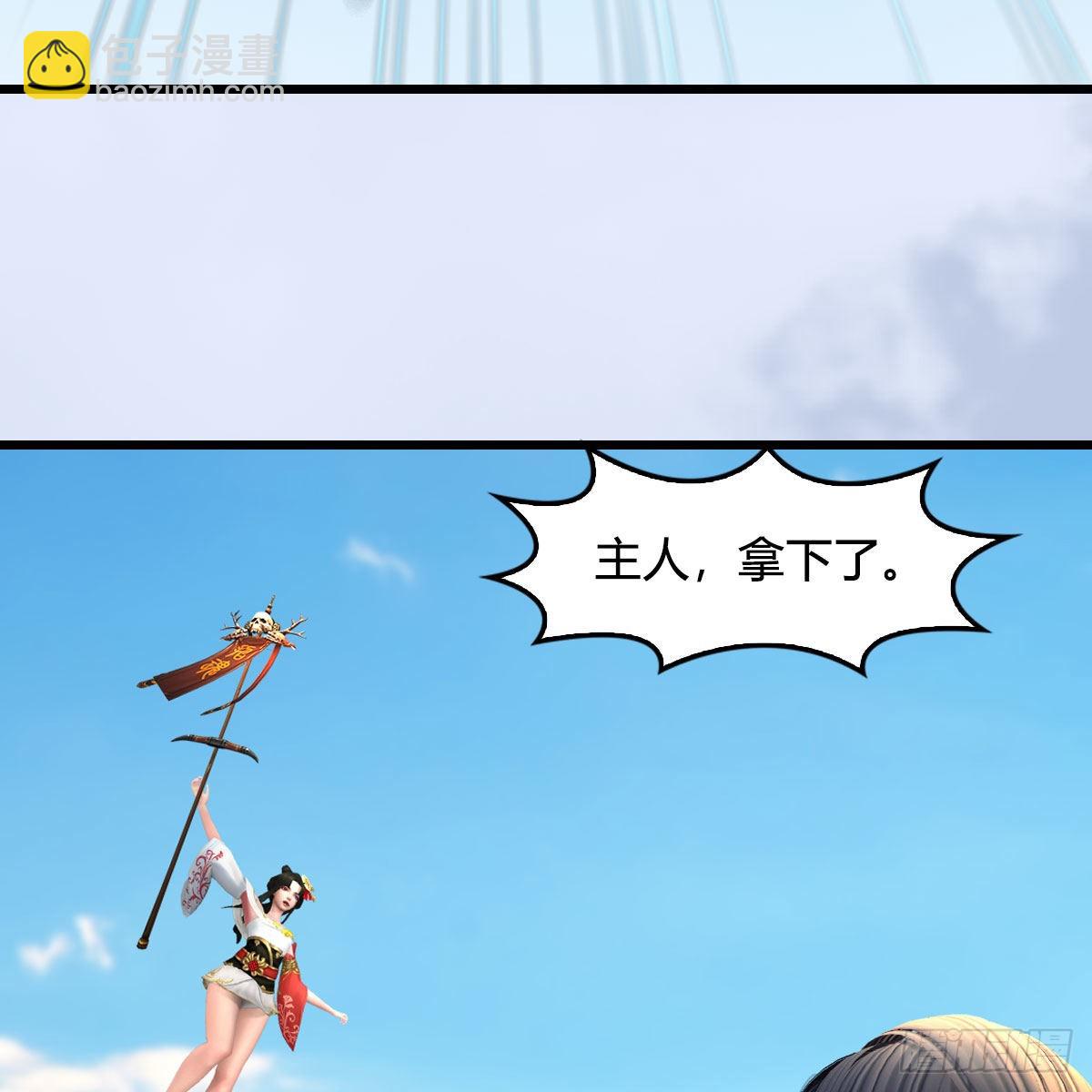 🍼堕玄师 第669话：中荒会盟 第16页