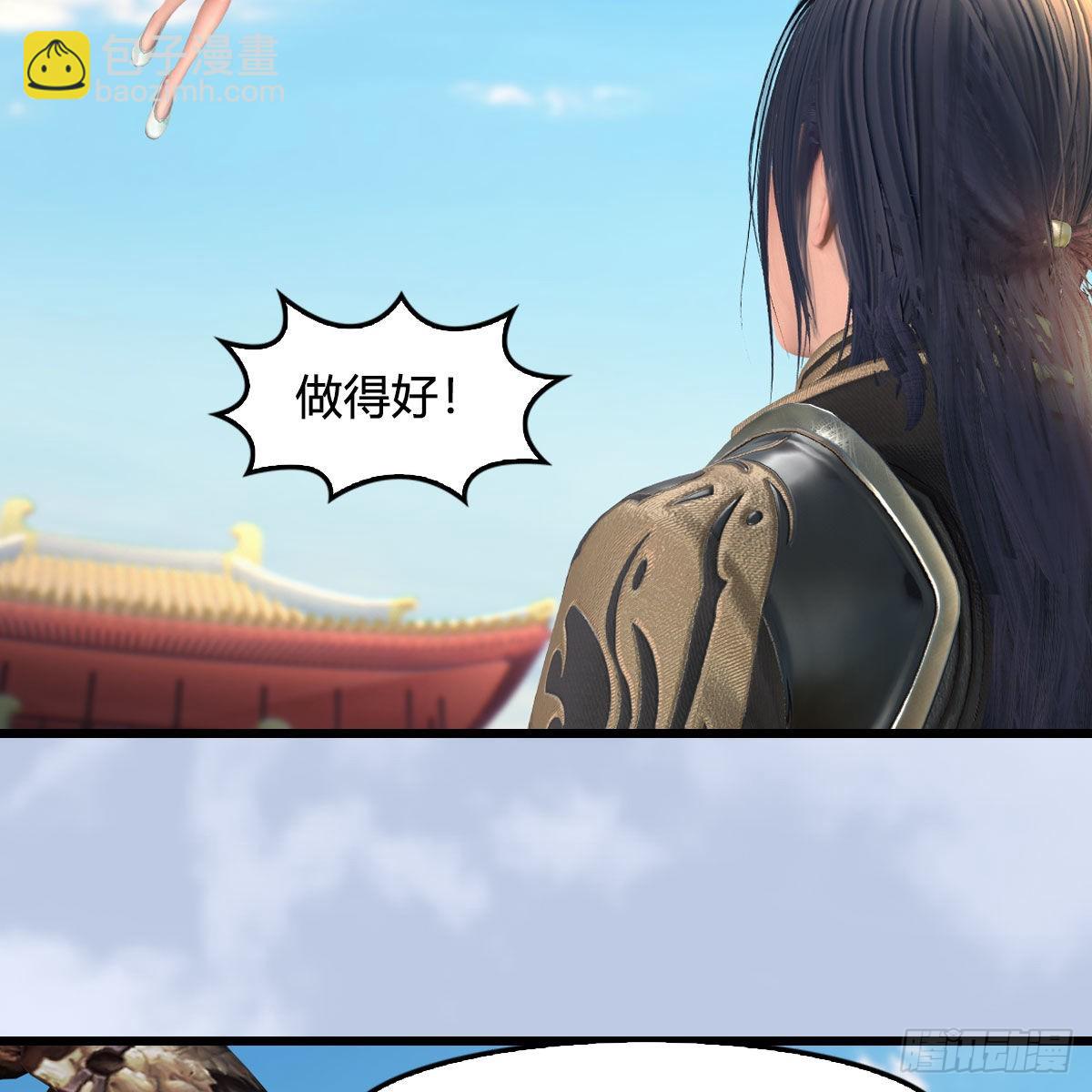 🍼堕玄师 第669话：中荒会盟 第17页