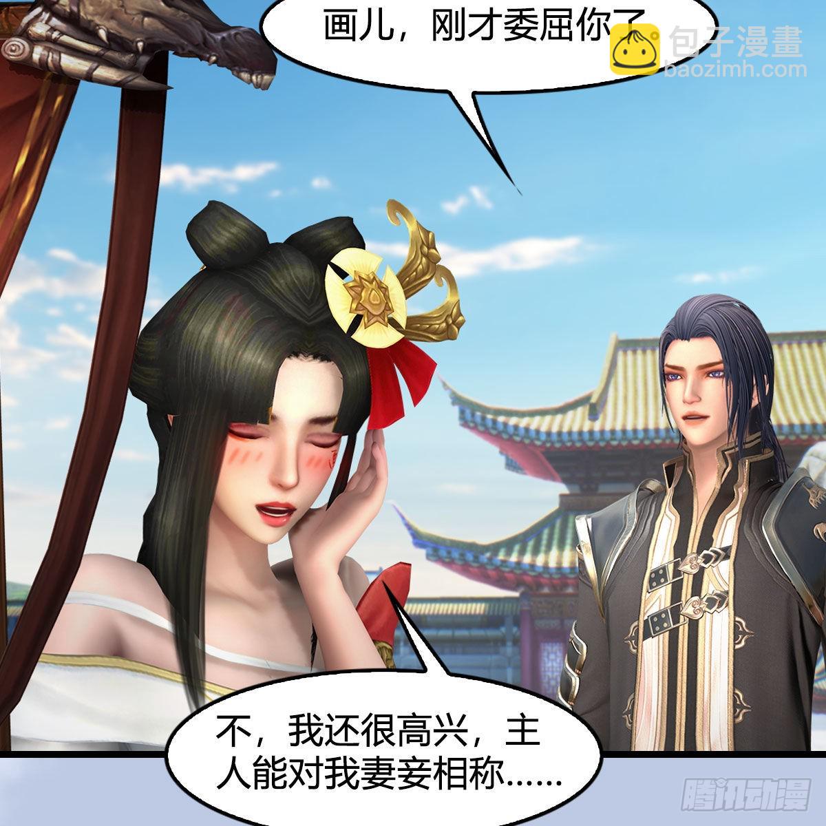 🍼堕玄师 第669话：中荒会盟 第18页