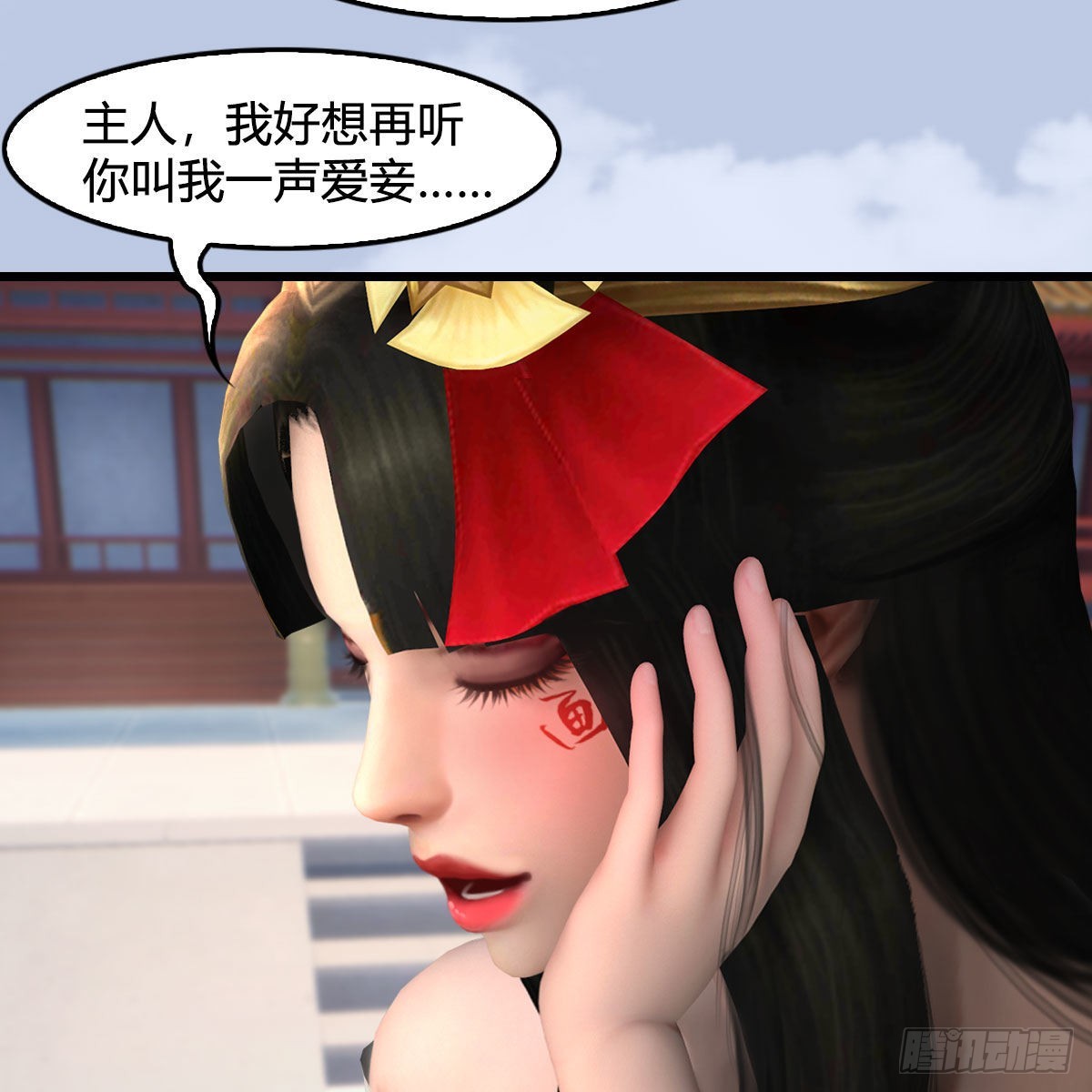 🍼堕玄师 第669话：中荒会盟 第19页