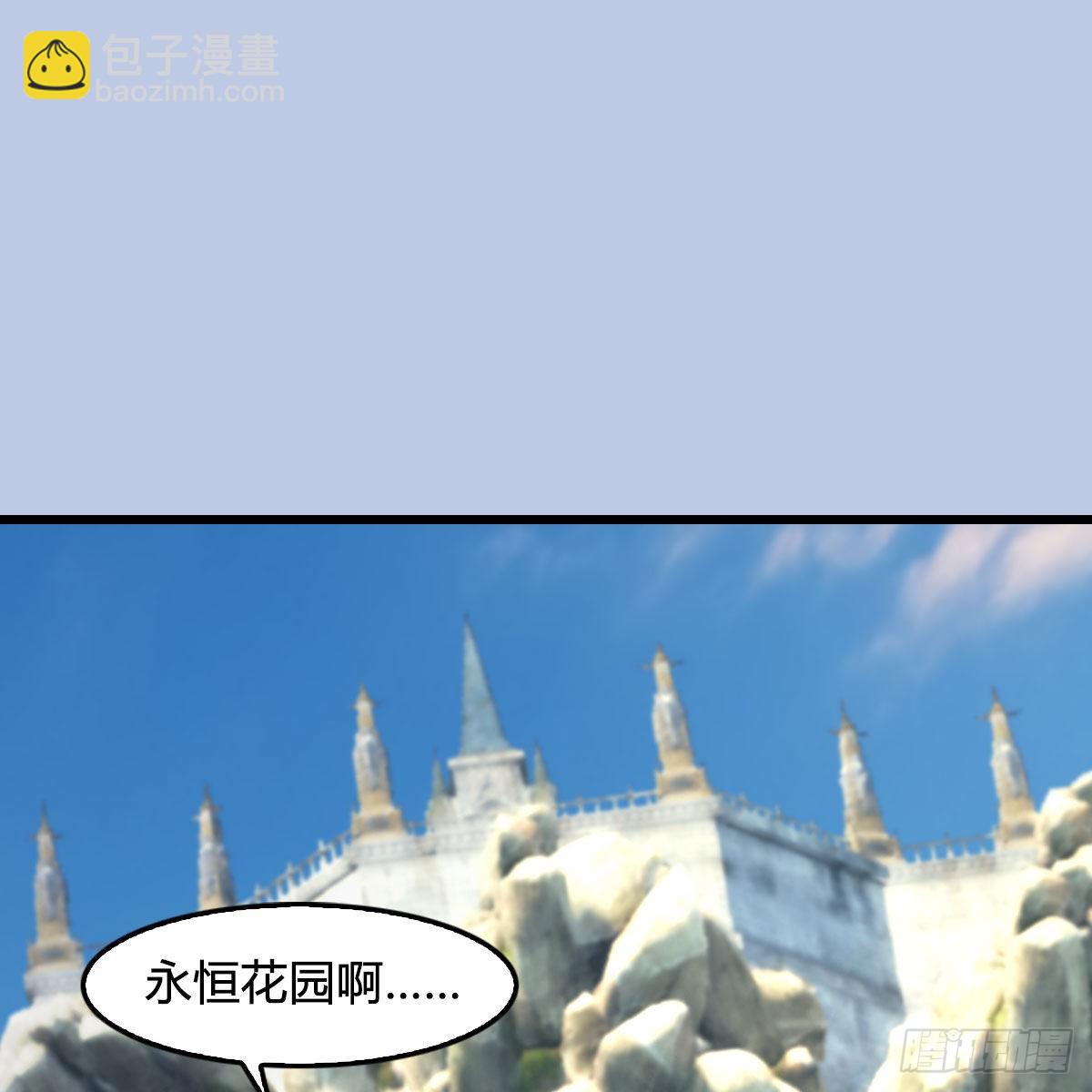 🍼堕玄师 第669话：中荒会盟 第2页