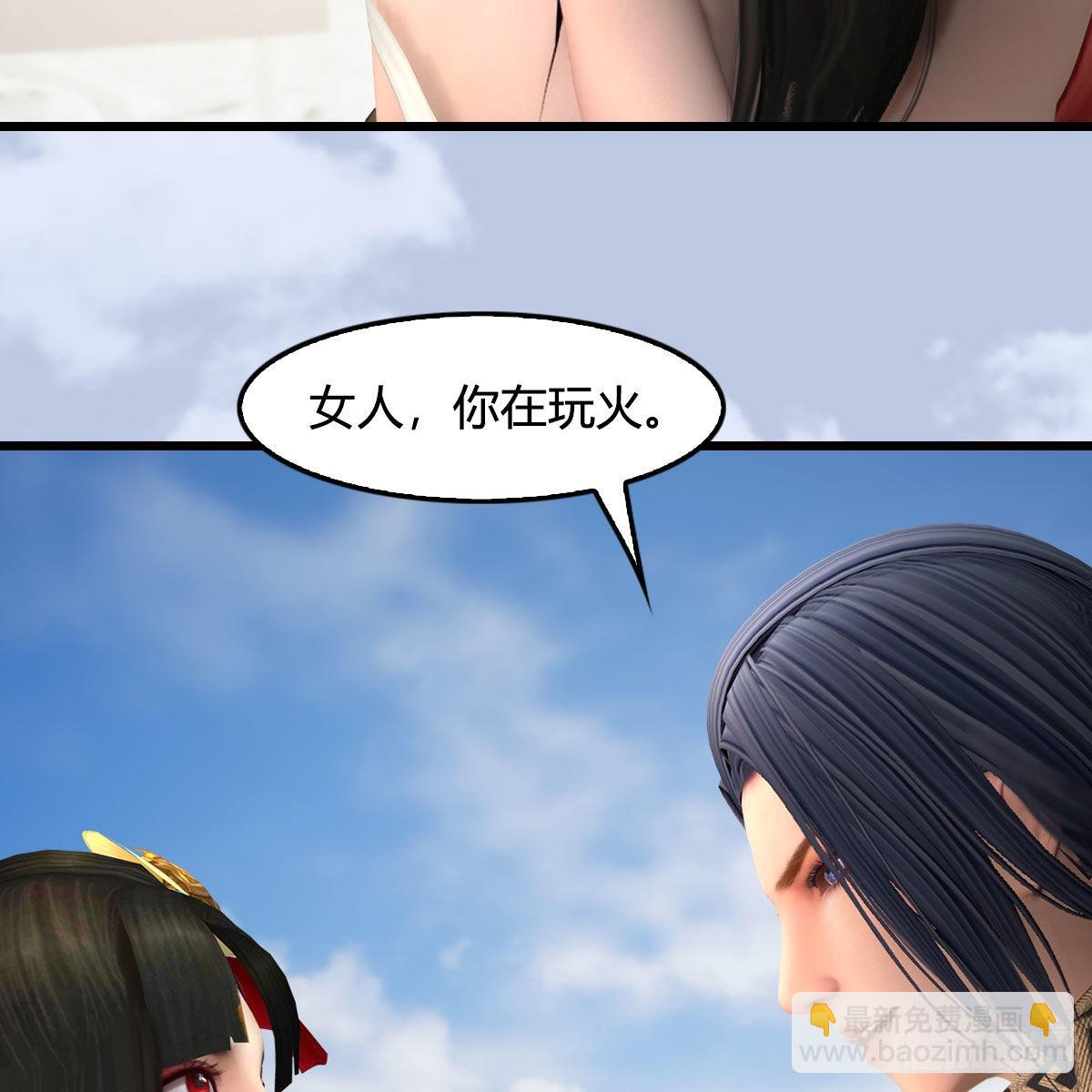 🍼堕玄师 第669话：中荒会盟 第20页