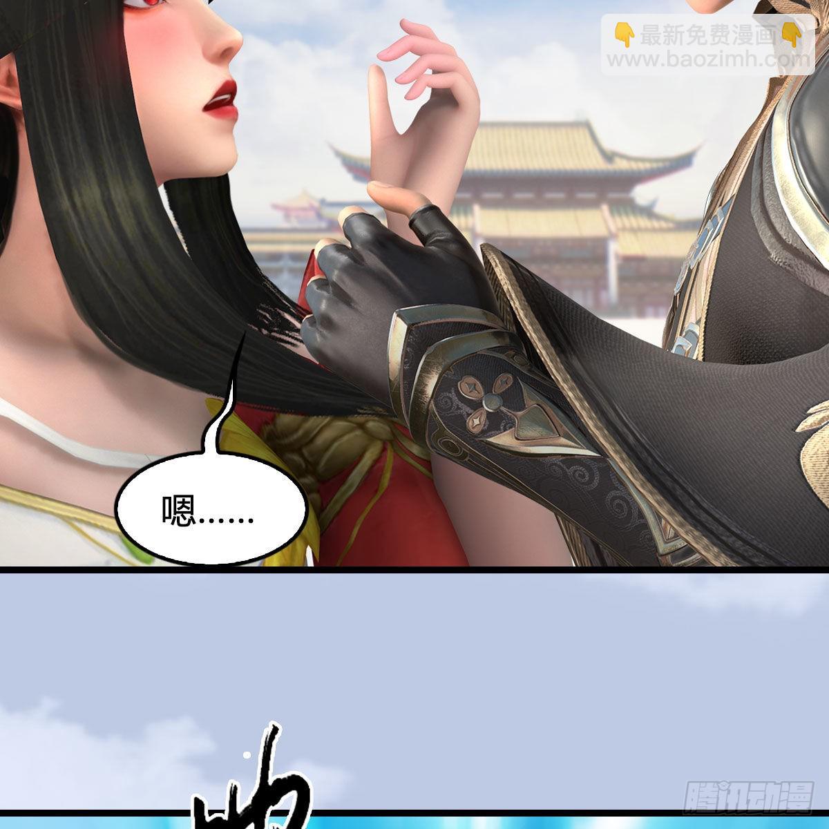 🍼堕玄师 第669话：中荒会盟 第21页