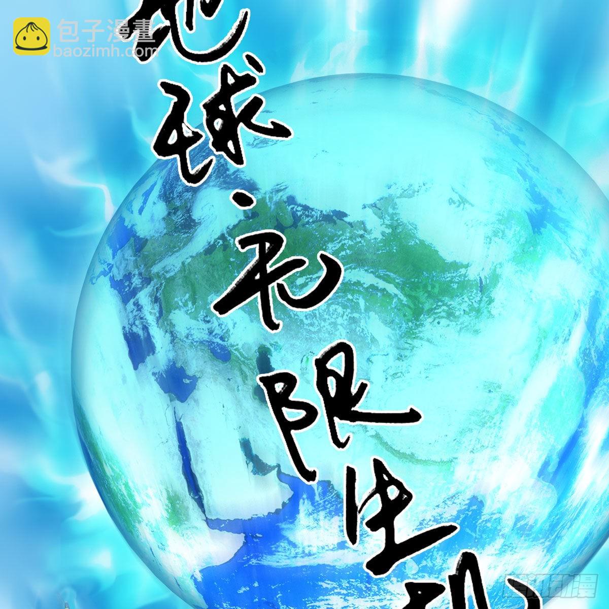 🍼堕玄师 第669话：中荒会盟 第22页