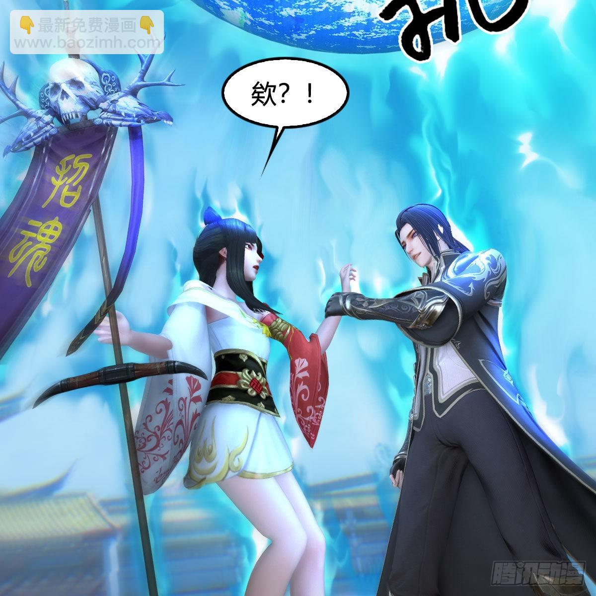 🍼堕玄师 第669话：中荒会盟 第23页